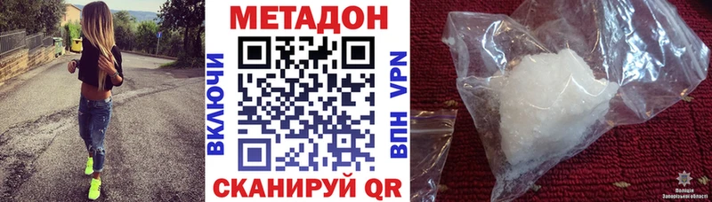 МЕТАДОН VHQ Саяногорск