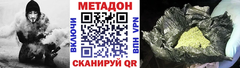 МЕТАДОН белоснежный  Саяногорск 