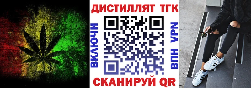 Дистиллят ТГК вейп  купить  сайты  Саяногорск 